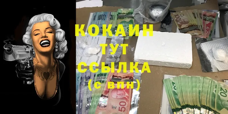 COCAIN Эквадор  купить наркотик  МЕГА онион  Коломна 