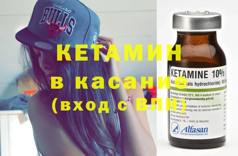 КЕТАМИН ketamine  Коломна 